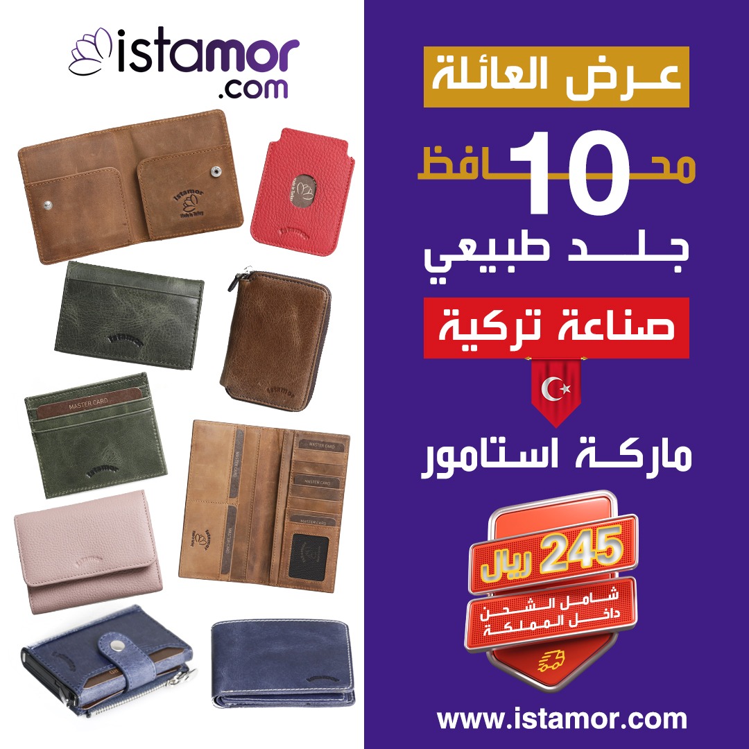 10 wallets, different designs, genuine leather, Turkish-made, Estamor brand.